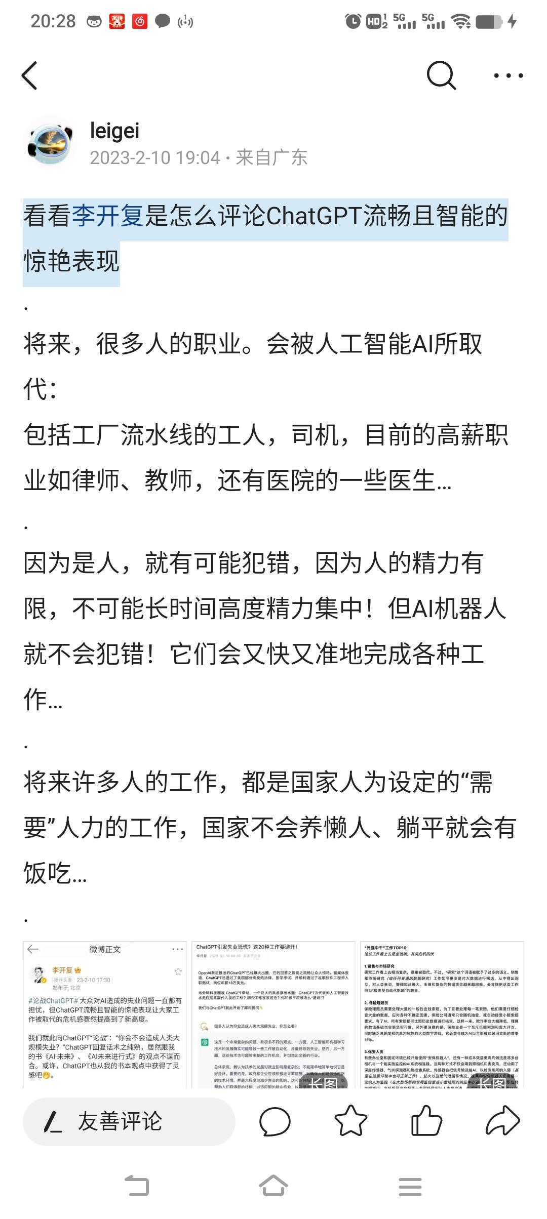 The "reason for death" of a 21-year-old male internet celebrity topped the trending search, copying the Jiangsu woman The fate of Internet celebrities