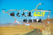 【G219国道】西藏自驾，探索国之大道的未知