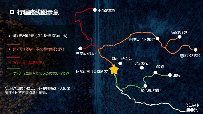 汉唐#一起去露营-探索中国秘境·林海雪原之旅即将开启！