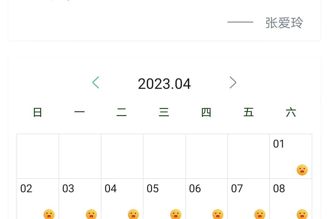 全勤