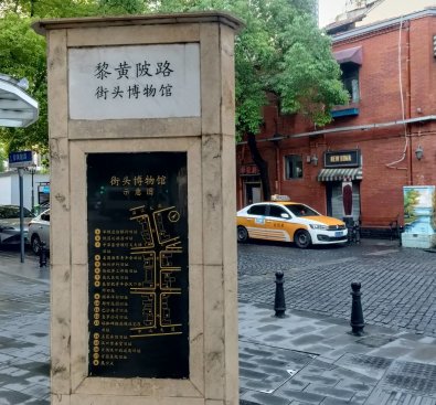 #不管几岁青春万岁#五四之际逛＂黎黄陂路＂