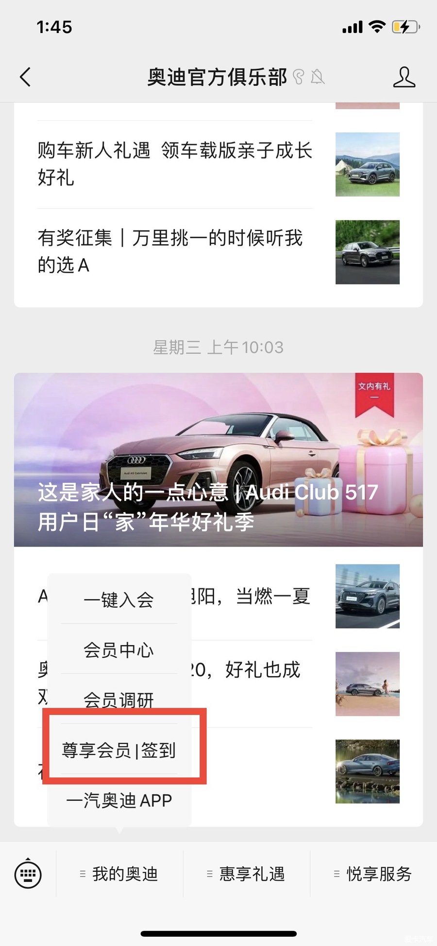 [春与夏之精]薅奥迪的羊毛——这样做就对了~