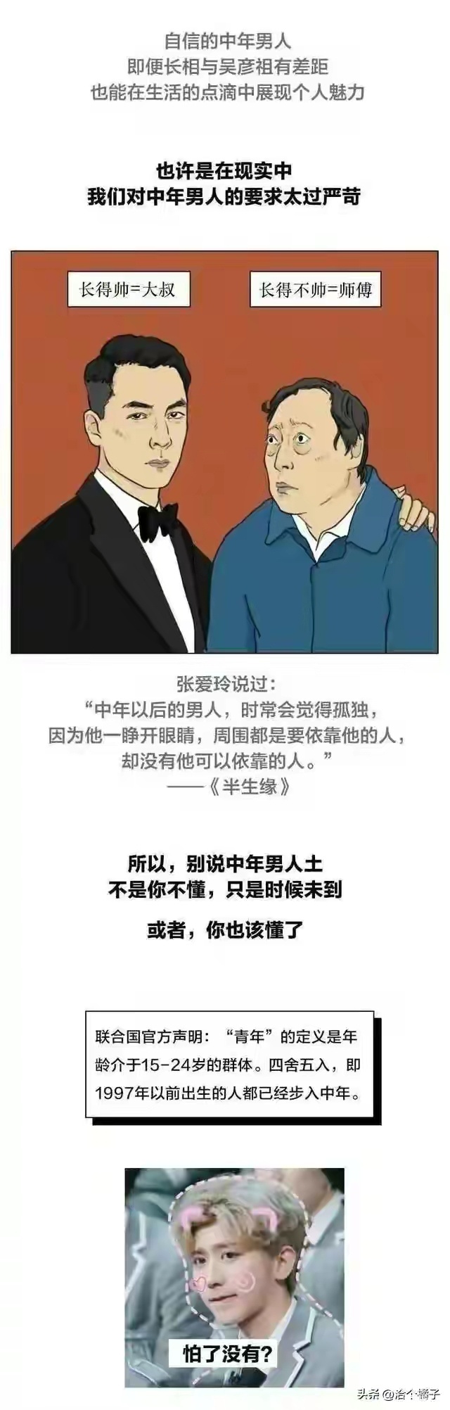 "Middle-aged greasy uncle" standard or announced? Compare and see, how many do you have? ~~~