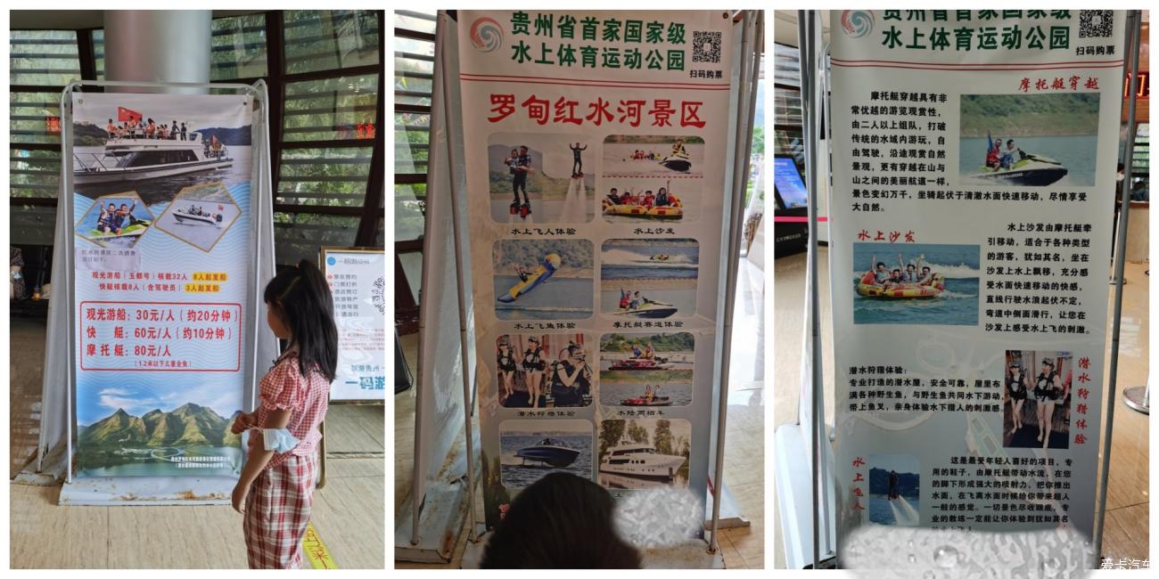 【春与夏之精】贵州罗甸红水河景区——玩水真心不要太安逸