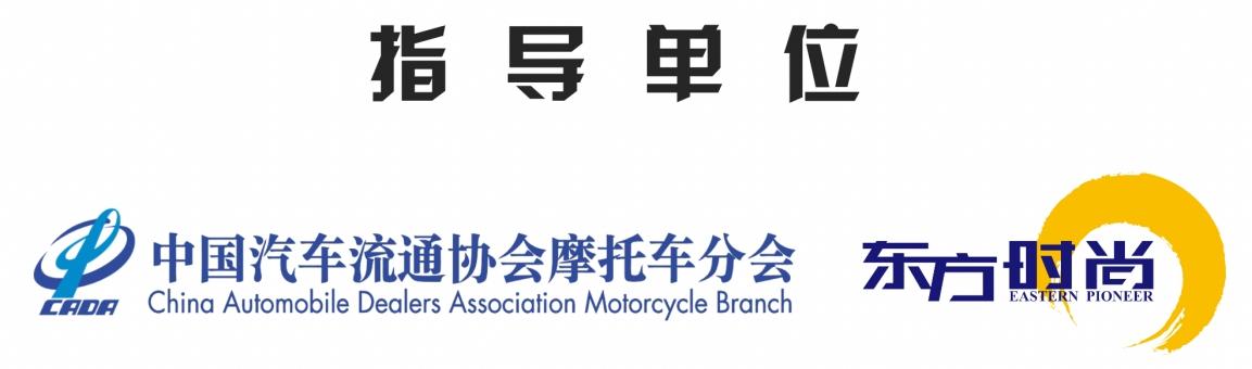 活动倒计时！2023中国摩方机车文化节将于6月2日在京开幕
