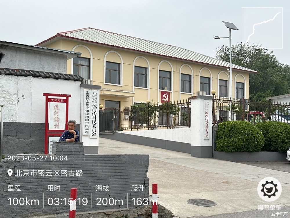 望京-古北水镇单日往返