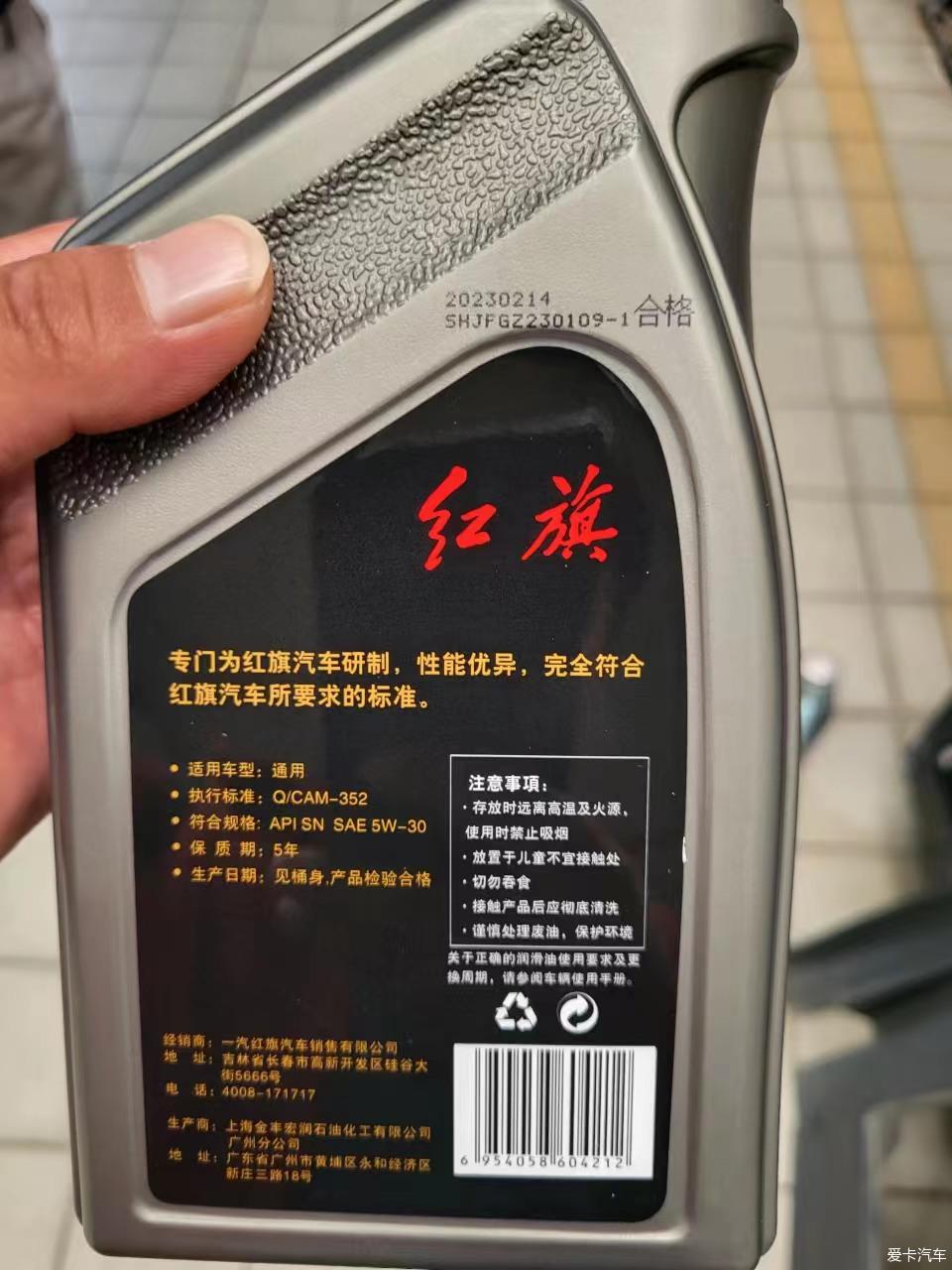 【小结】我的红旗回娘家