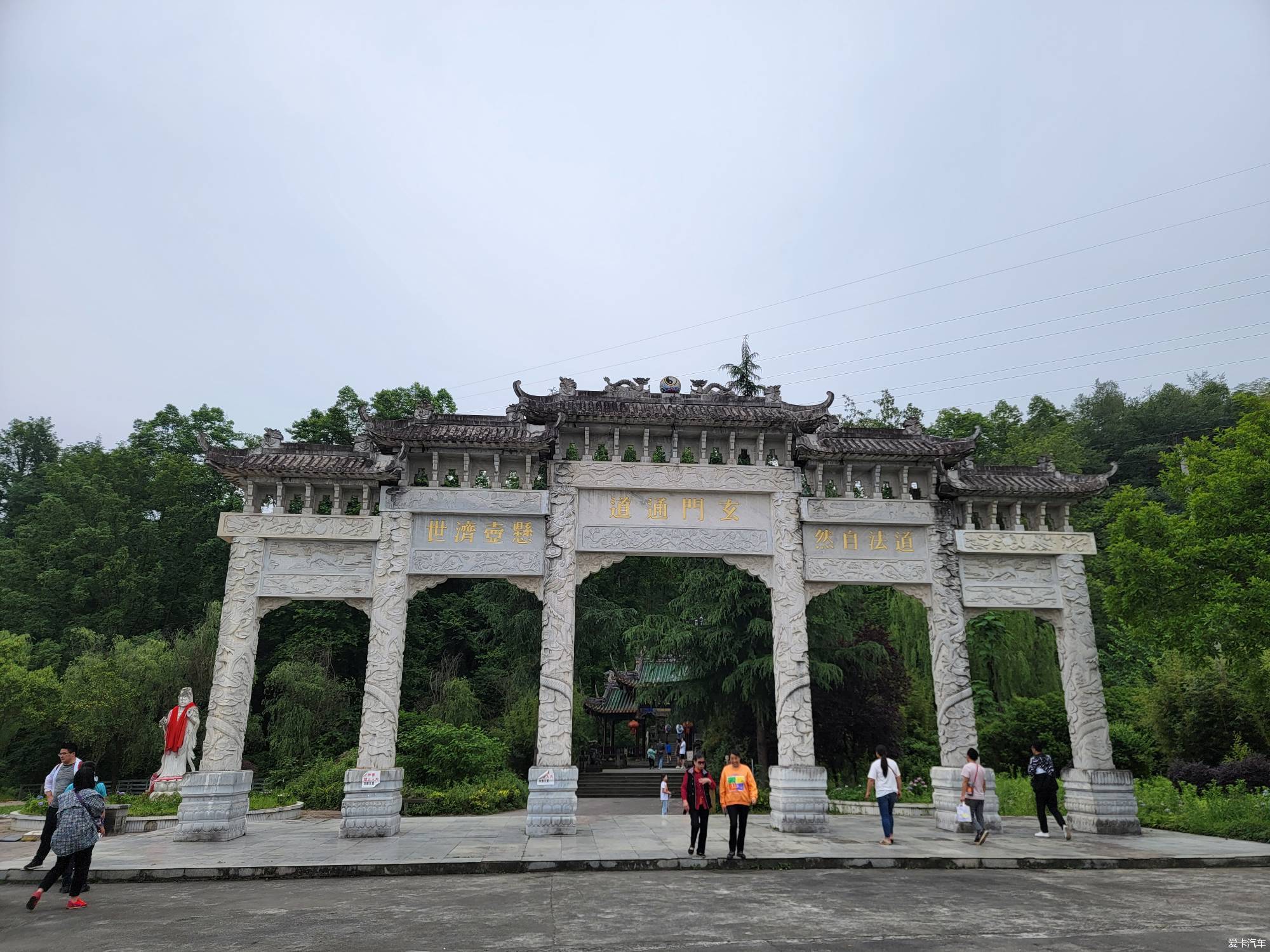 阳平观竹海，海窝子喝茶