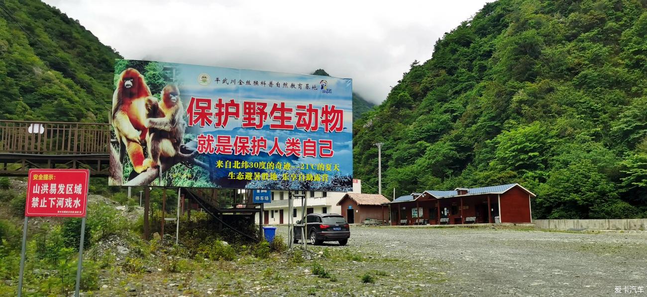 观平武川金丝猴走黄龙雪山梁垭口三日自驾行游记和路书
