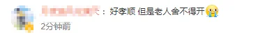 After 2000, boys worked odd jobs and earned 3,000 Yuan installed an air conditioner for his 87-year-old grandfather: I was raised by my grandfather