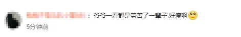 After 00 boys hit I saved 3,000 yuan from odd jobs to install the air conditioner for my 87-year-old grandfather: I was raised by my grandfather