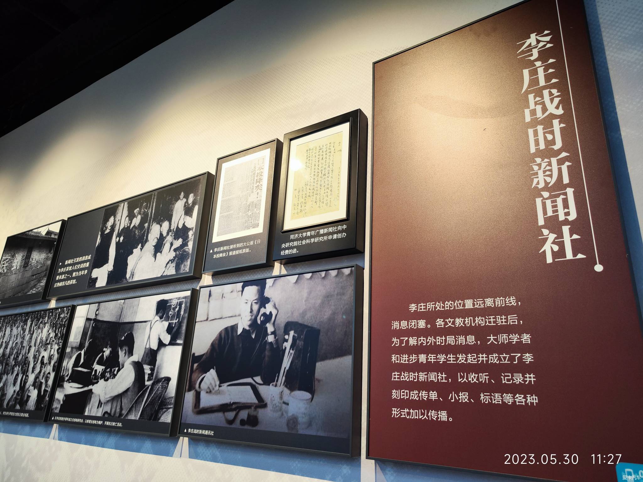打卡  参观博物馆