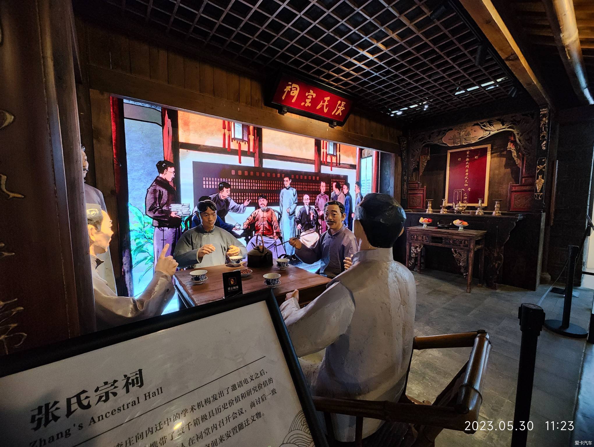 打卡  参观博物馆