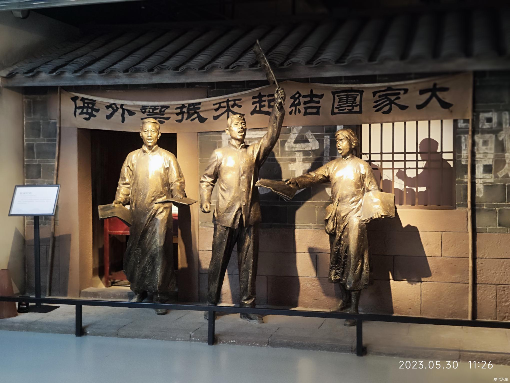 打卡  参观博物馆
