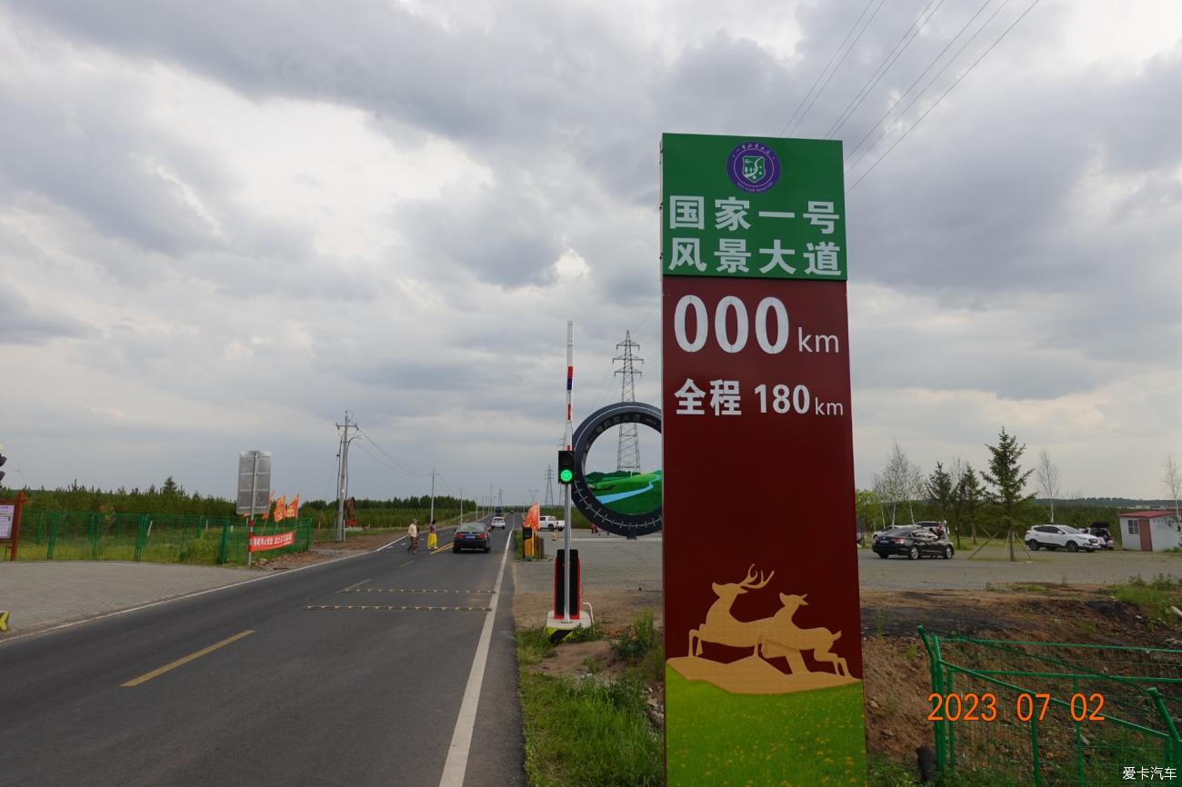 北京——内蒙草原行2023