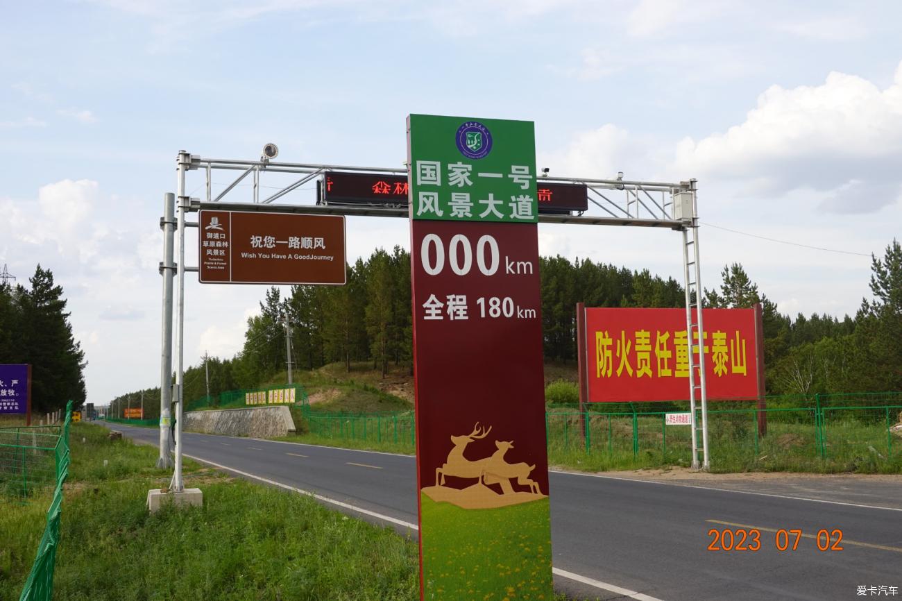 北京——内蒙草原行2023