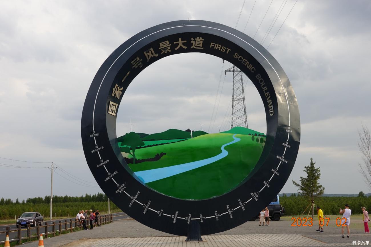 北京——内蒙草原行2023
