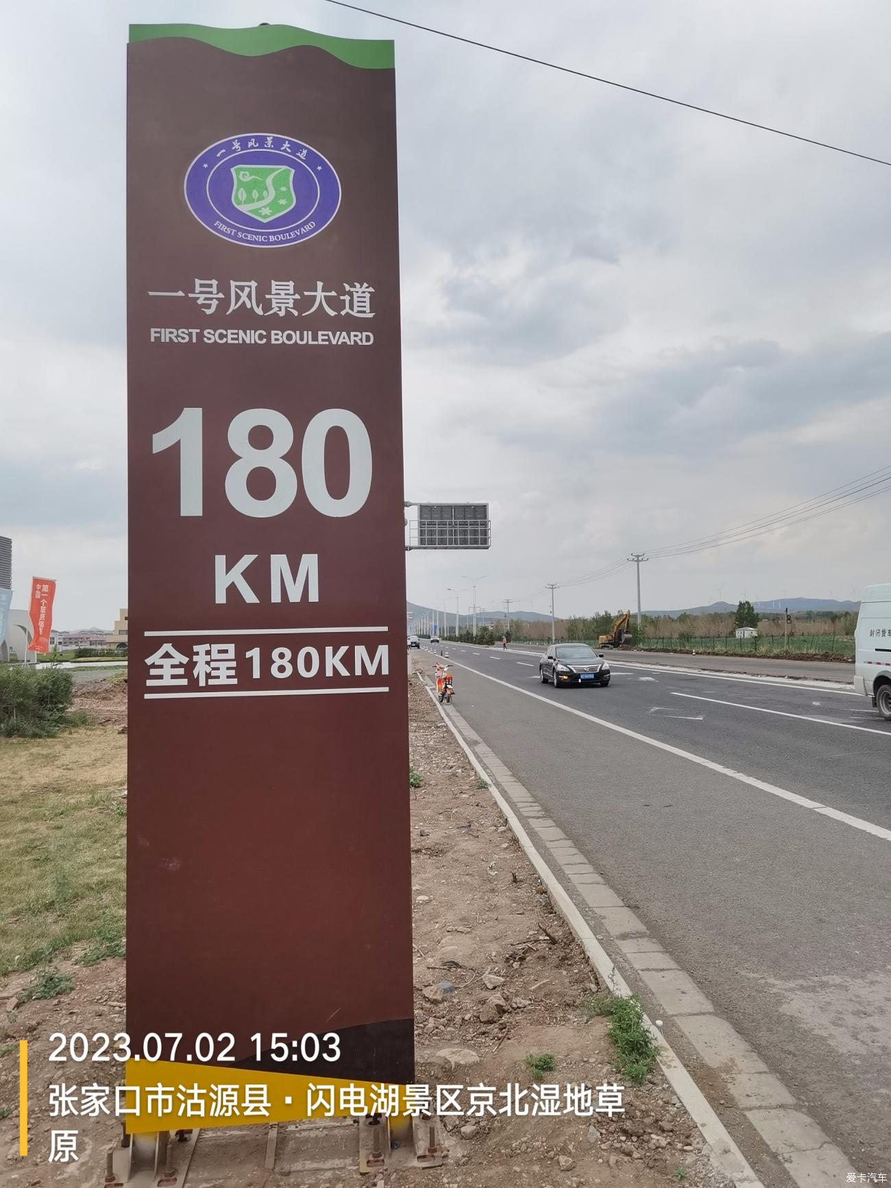 北京——内蒙草原行2023