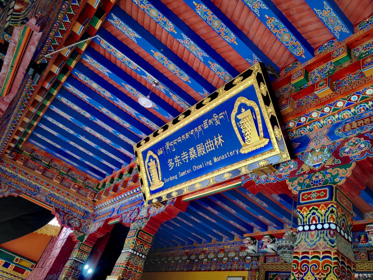第五次进藏之旅---20、波密“多东寺”-爱卡汽车网论坛