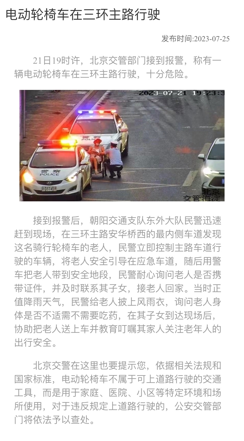 蹲式执法，警车送回—————— 爱卡汽车网论坛 4881