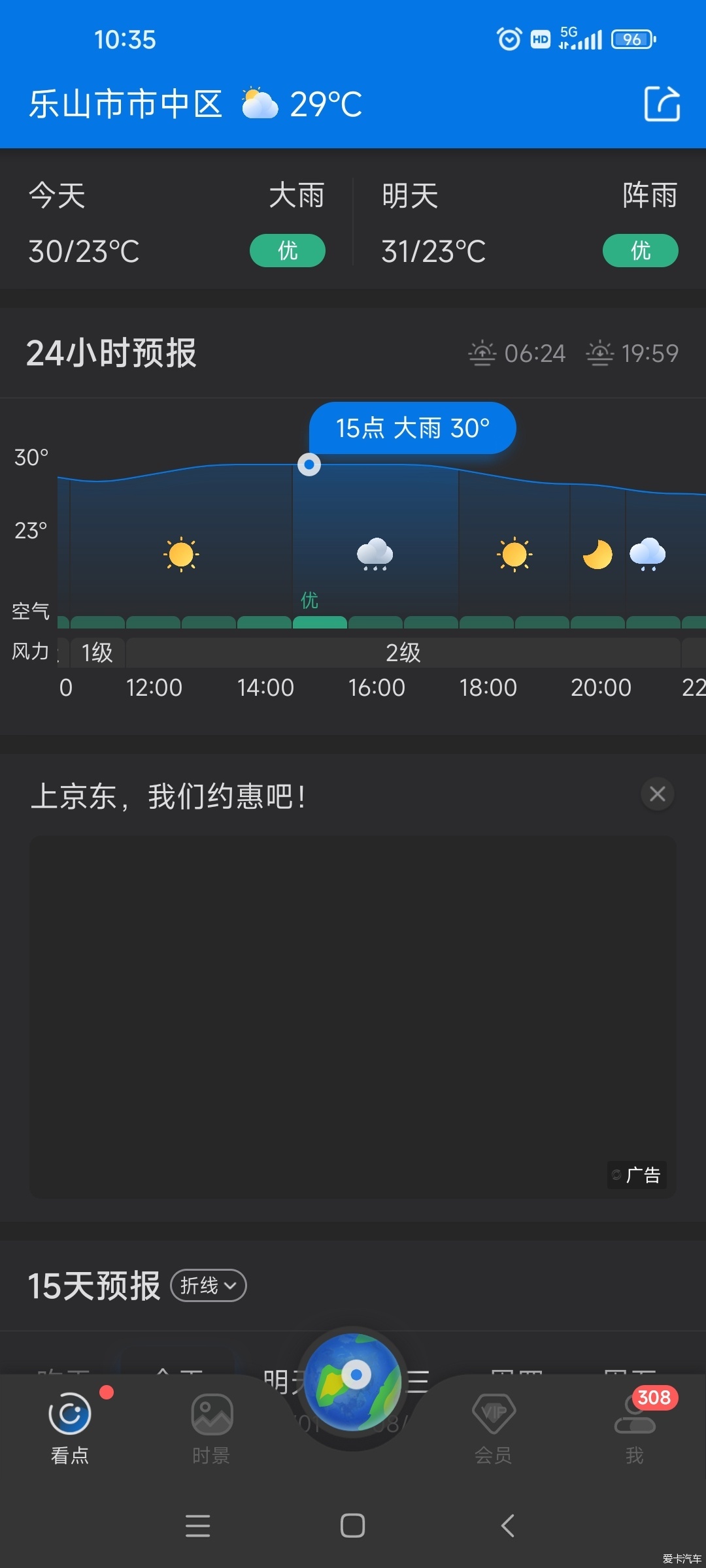 天气预报的准确率有多少 (天气预报的准确率)