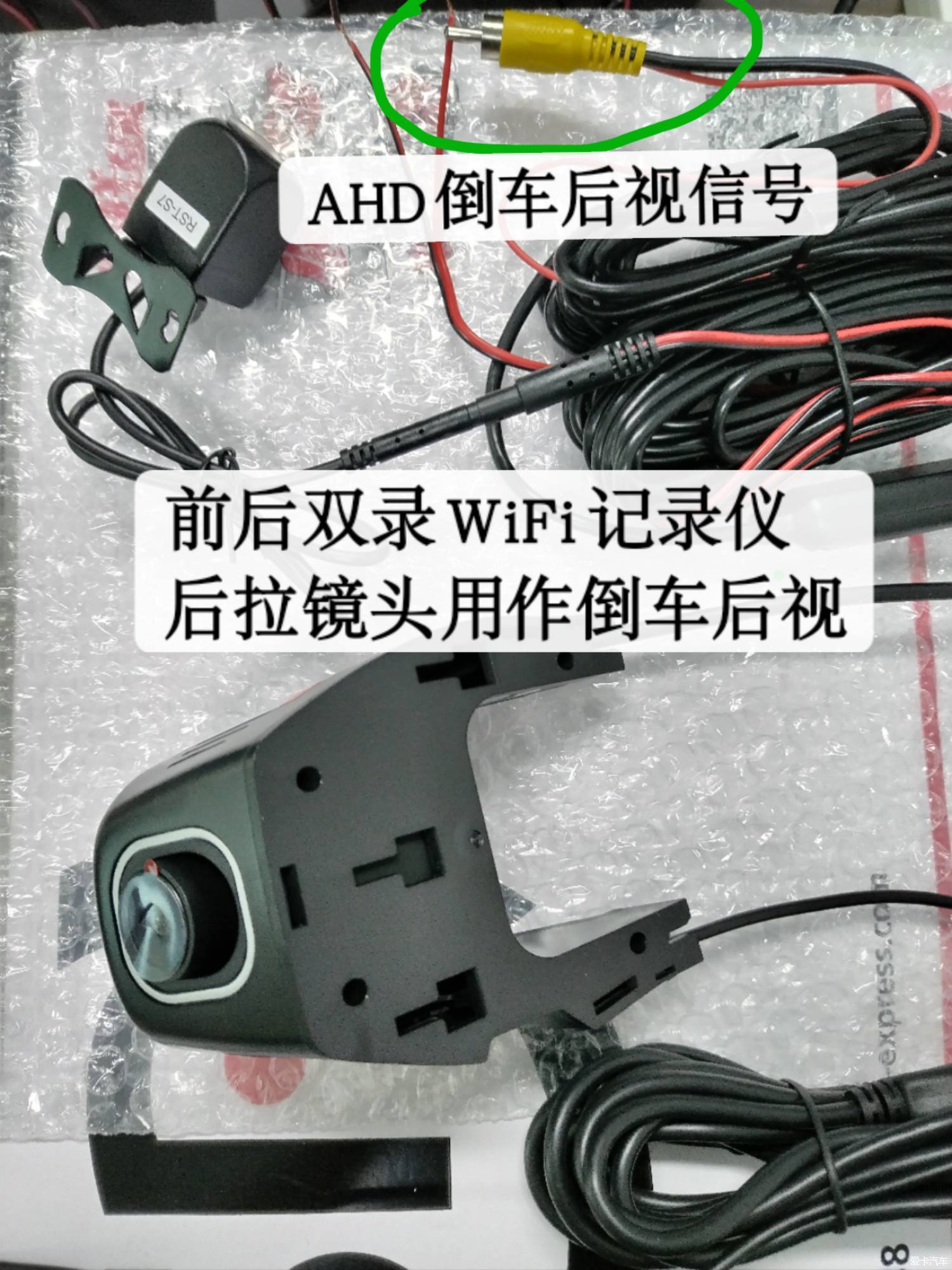 省點錢唄，利用下前后雙錄WiFi記錄儀的隱藏功能