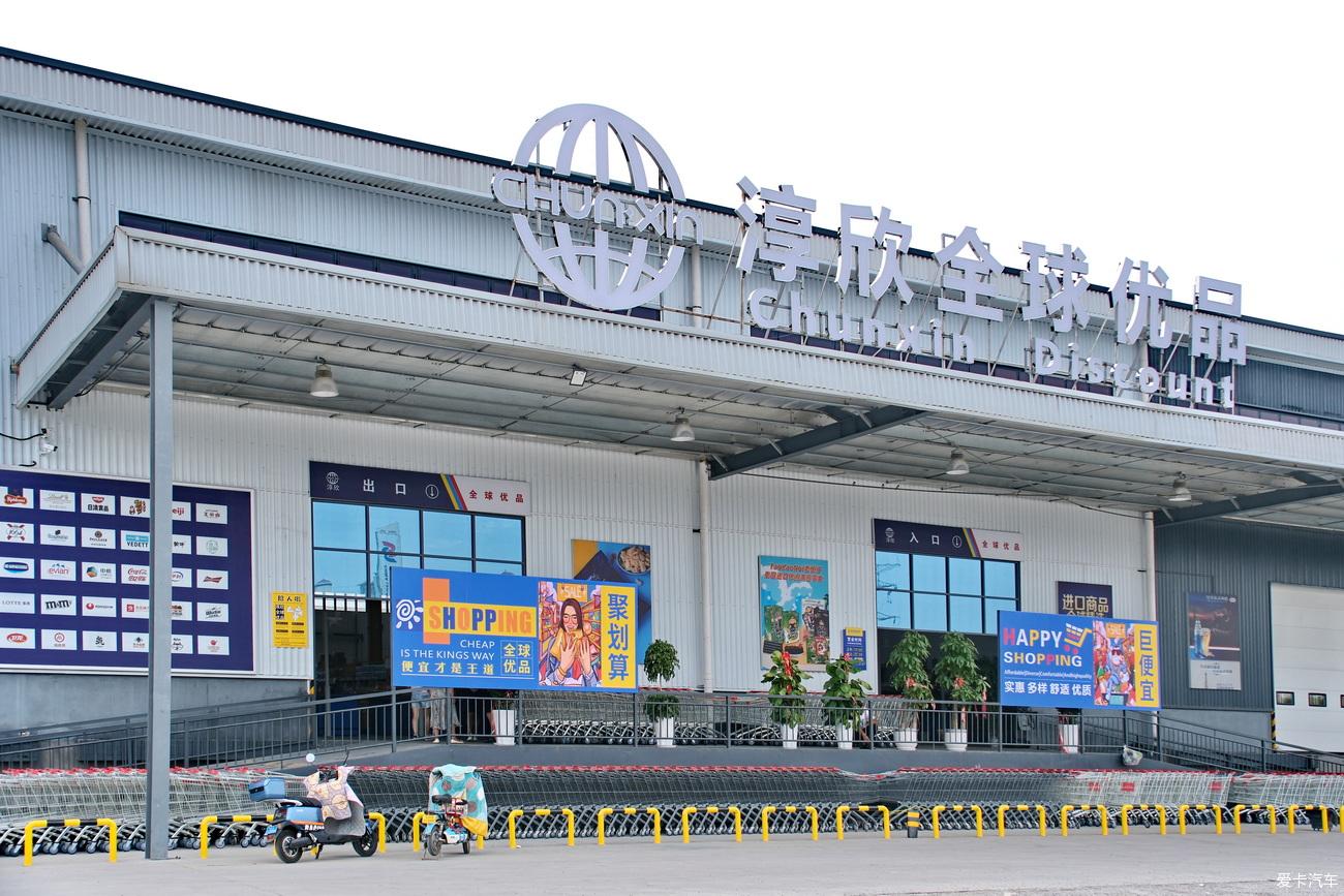 Diary and old wife visiting the warehouse supermarket [Yan Jianshe] 2023 August 11, 2019