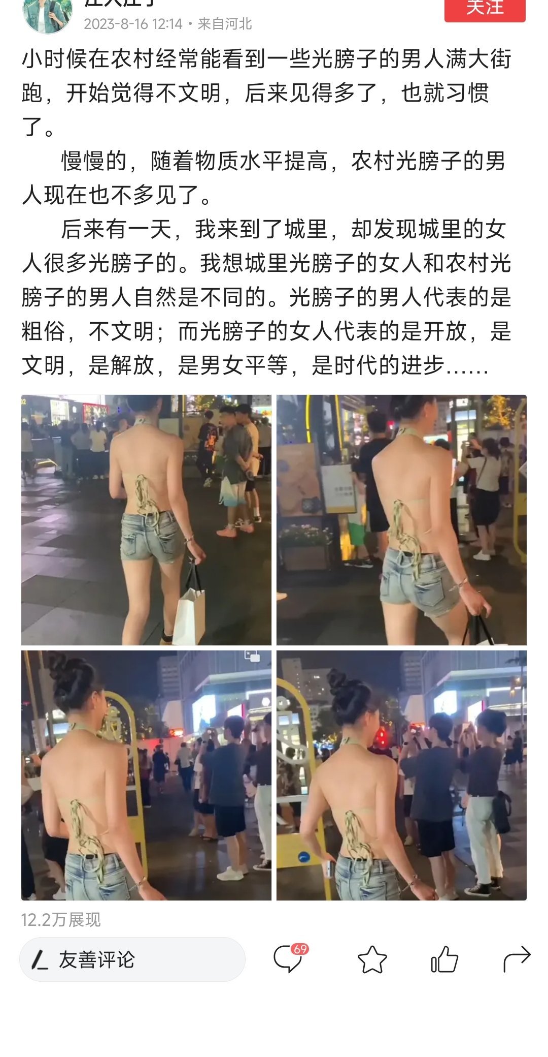 男人和女人的不同……