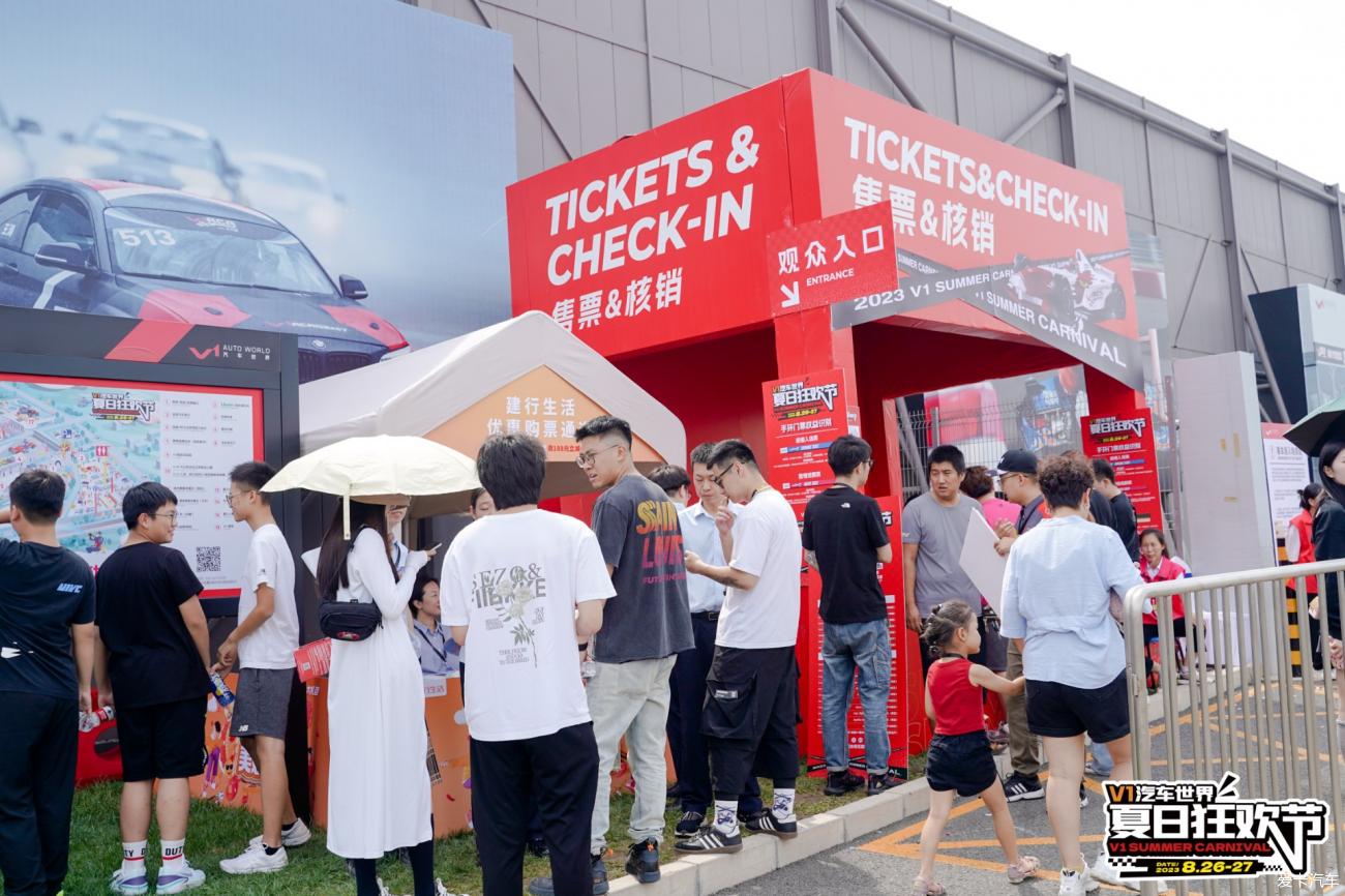 燃情京津周末 爱卡X-DAY暨V1汽车世界夏日狂欢节体验