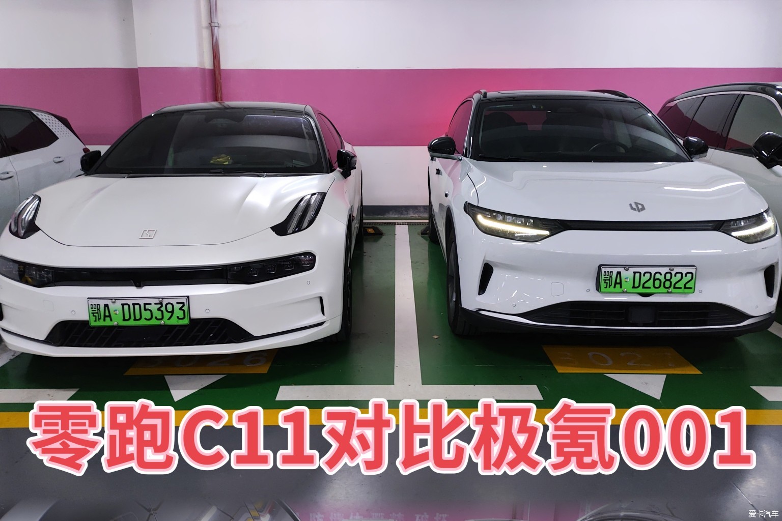 零跑C11对比极氪001