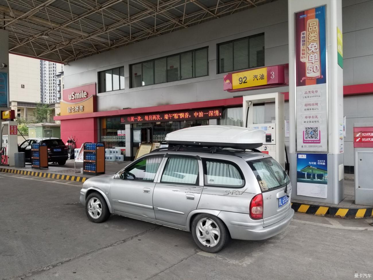 20-year-old Buick Sail’s Journey to Tibet 2—— Singing and marching toward the west,Change the route to the scenic area