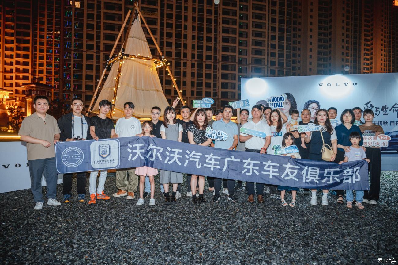 【WO的夏日】广东沃尔沃车友会 夏末初秋2023粤东潮汕聚会