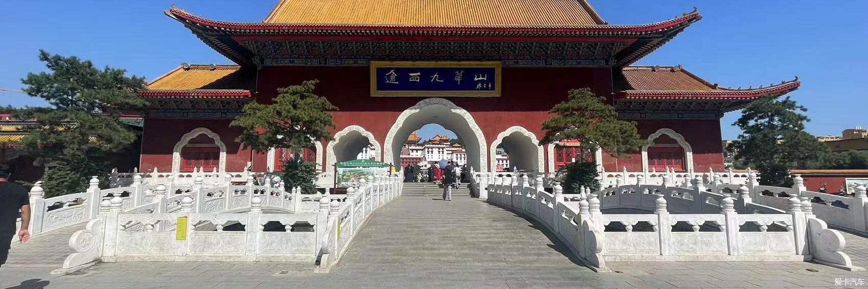 【我的自驾我做主】辽西锦州九华山慈海寺之旅