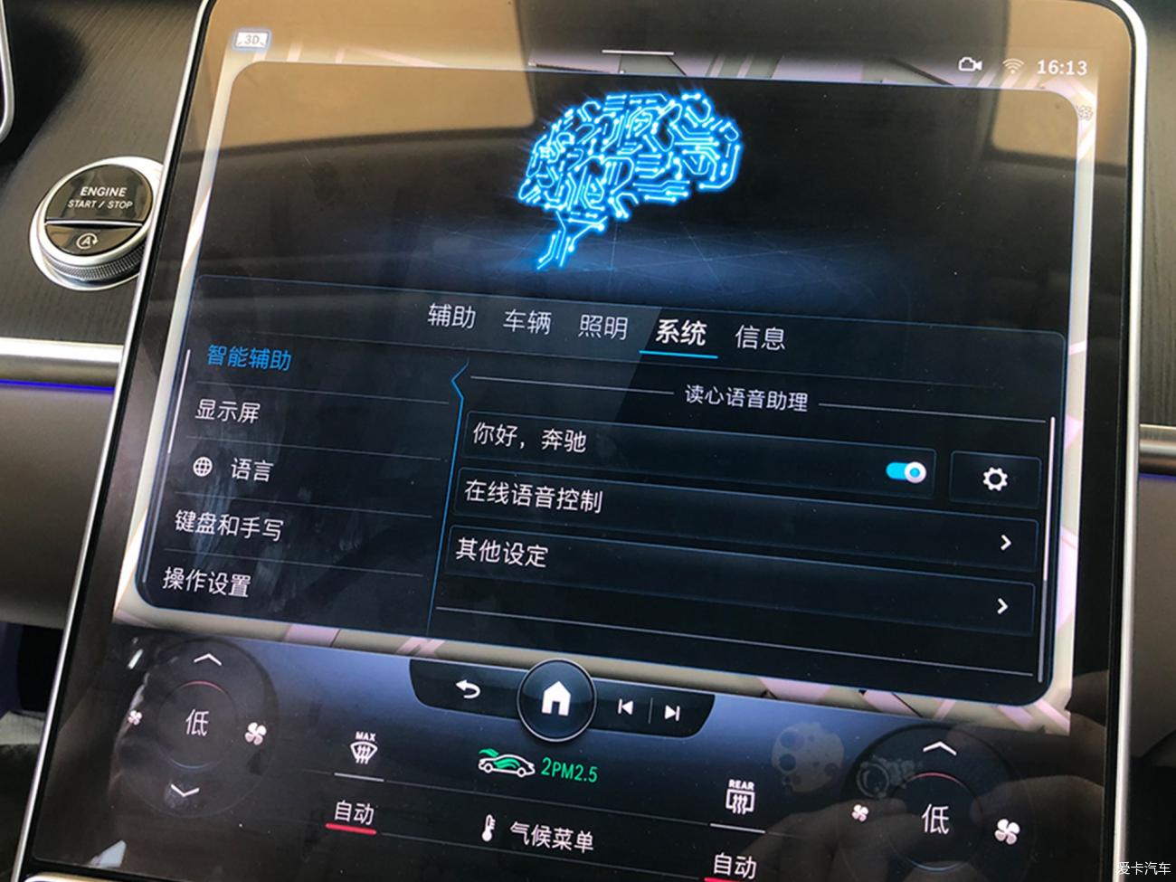 美规版奔驰S500更换升级主机，开通导航 AR实景 中文语音