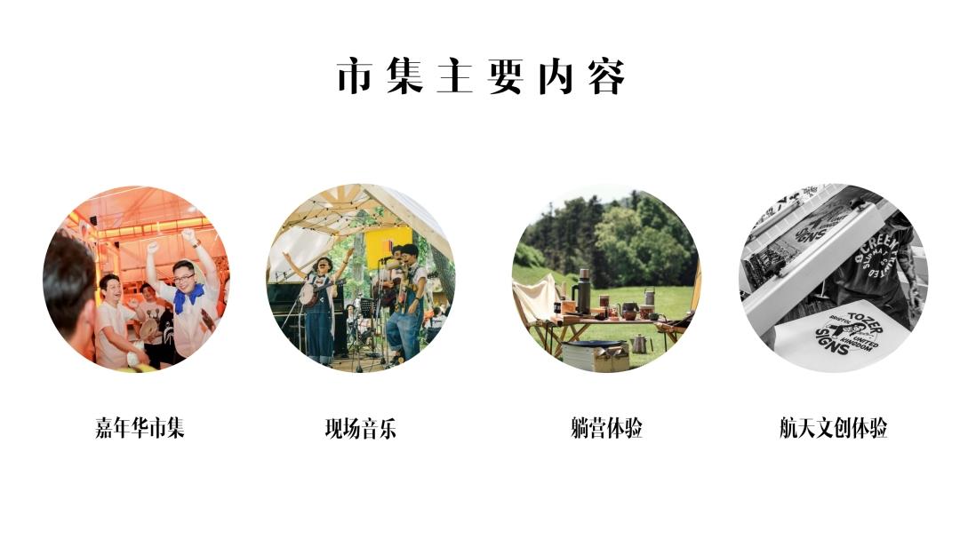 航天国际科幻季|「园」宇宙嘉年华,航天与创意的盛宴