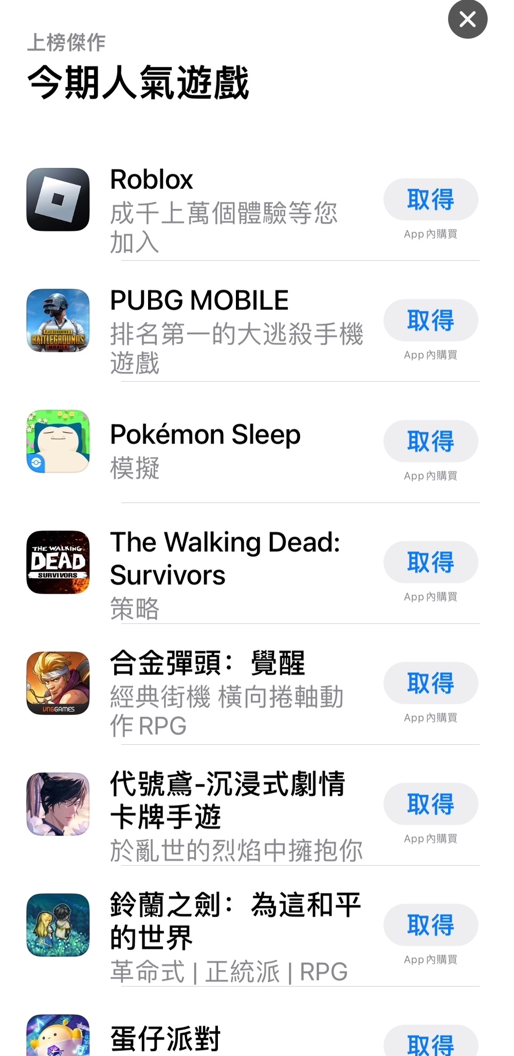 香港人玩的手机游戏的确上头
