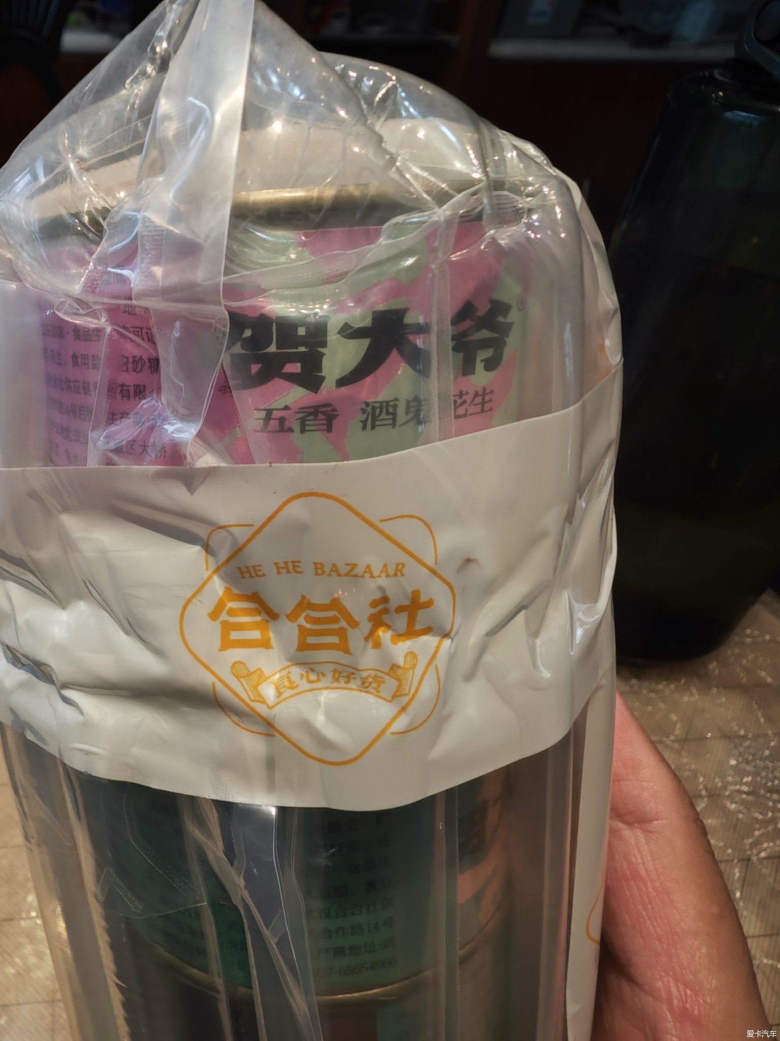 人间小酒馆