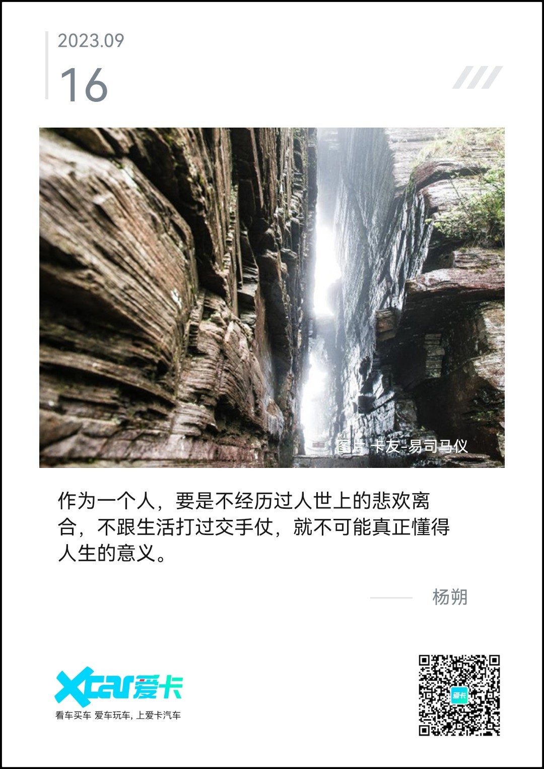 周六愉快