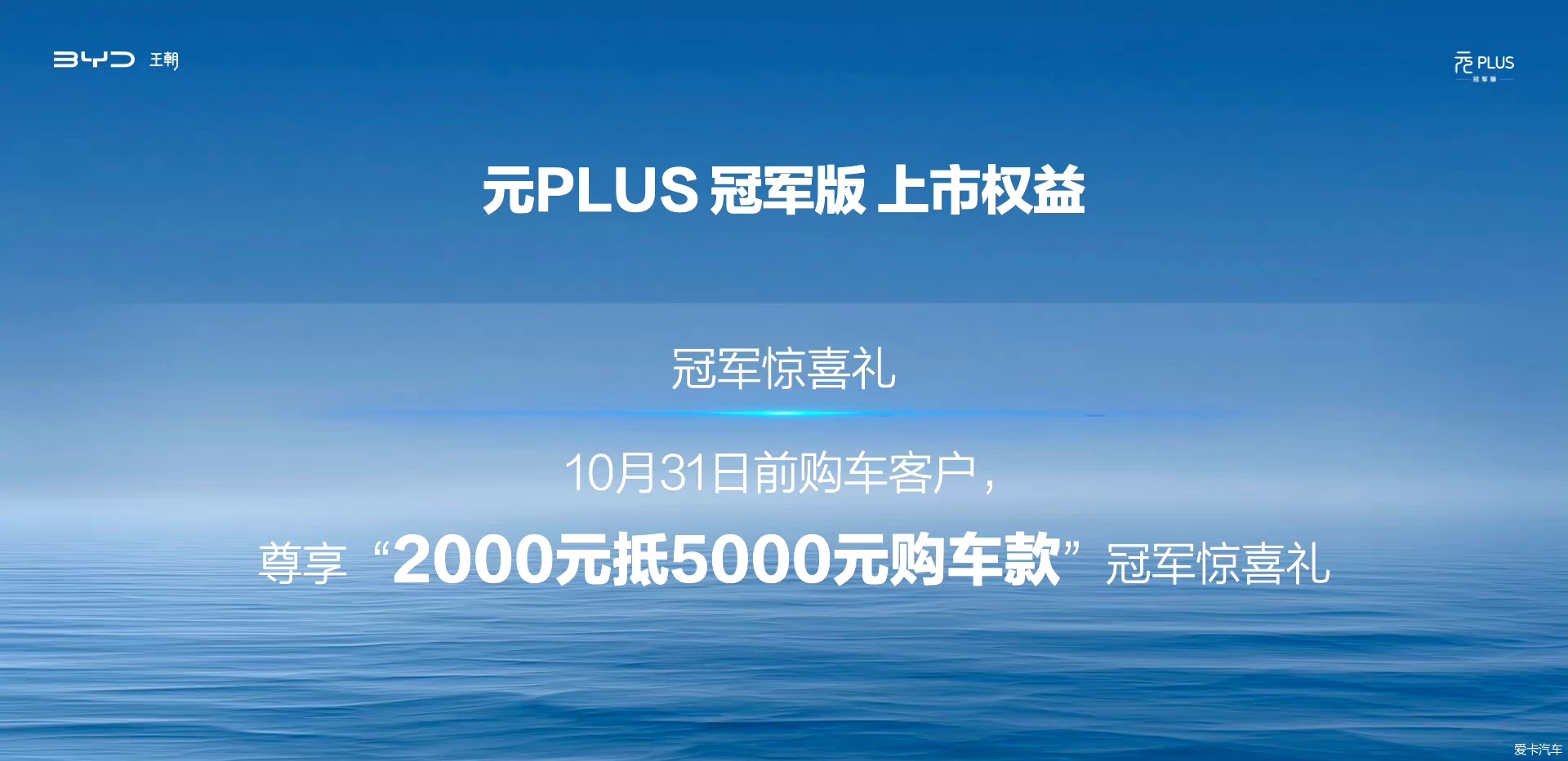 元PLUS
