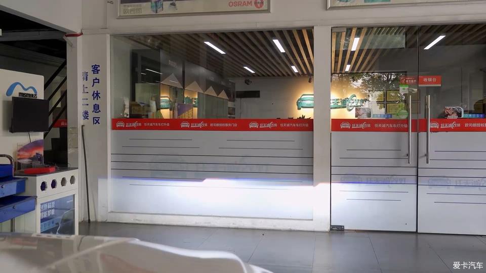 宝骏510改灯升级欧司朗LED星空之光