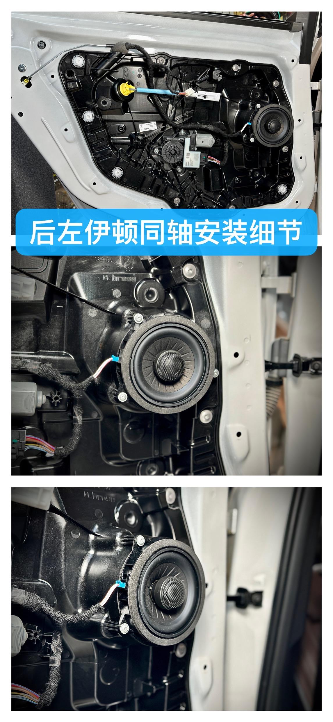 【宝马3系】改装全套伊顿专车专用三分频(4W)