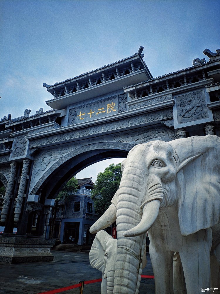 洛带古镇、燃灯古寺及七十二院