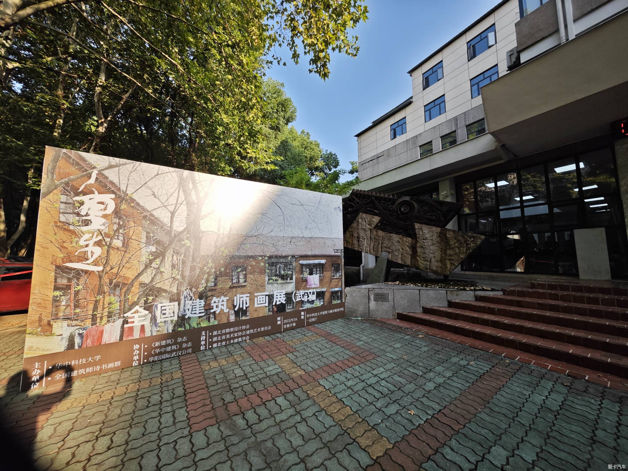 全国建筑师画展——1