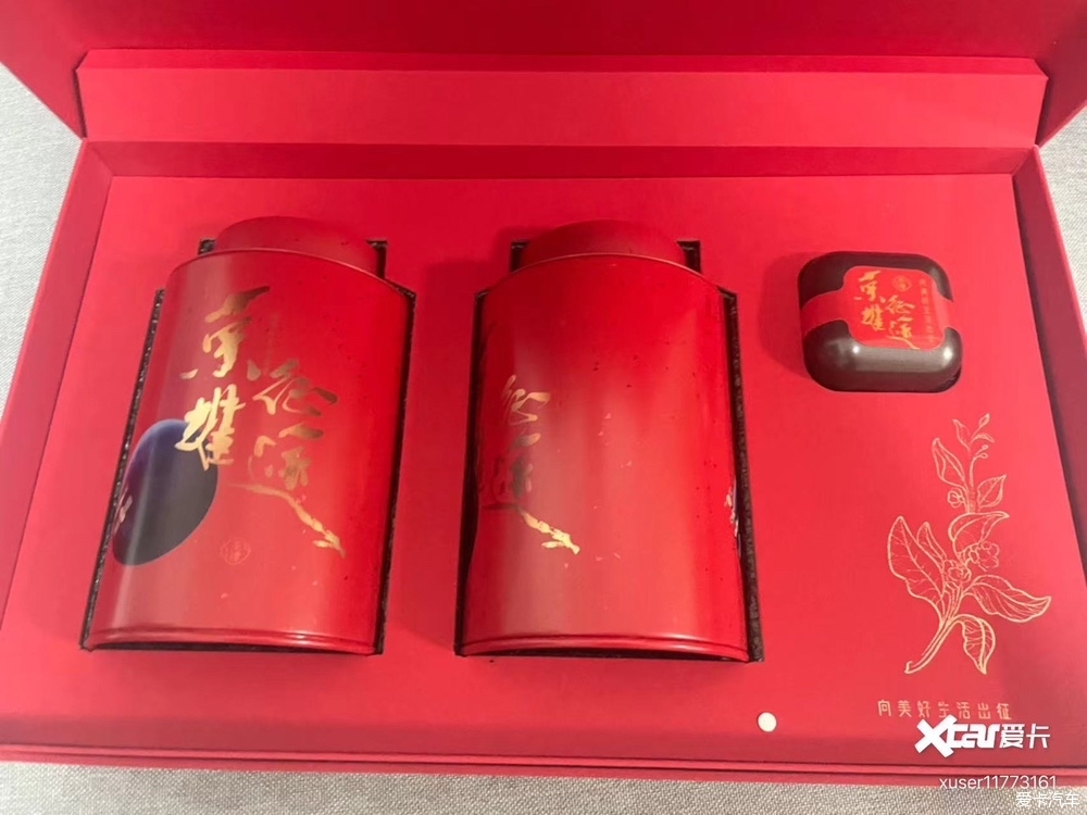 已出茶叶
