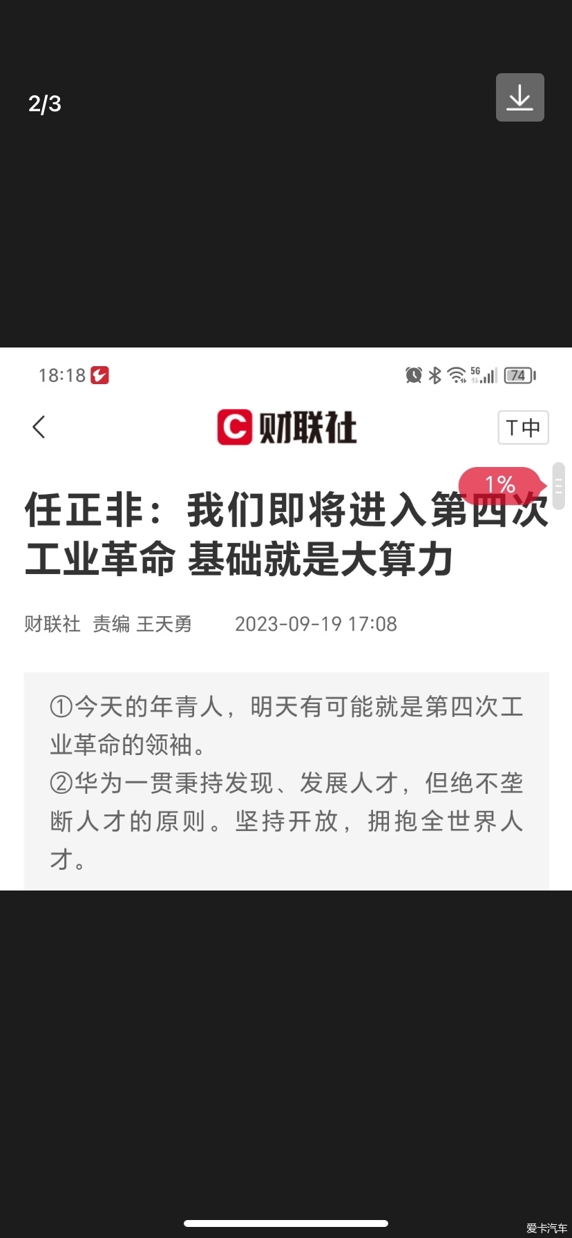 万物复苏：鸿博股份（大结局）