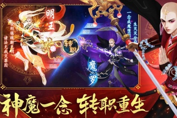 天之禁诸界破碎破解版内部号0.1折