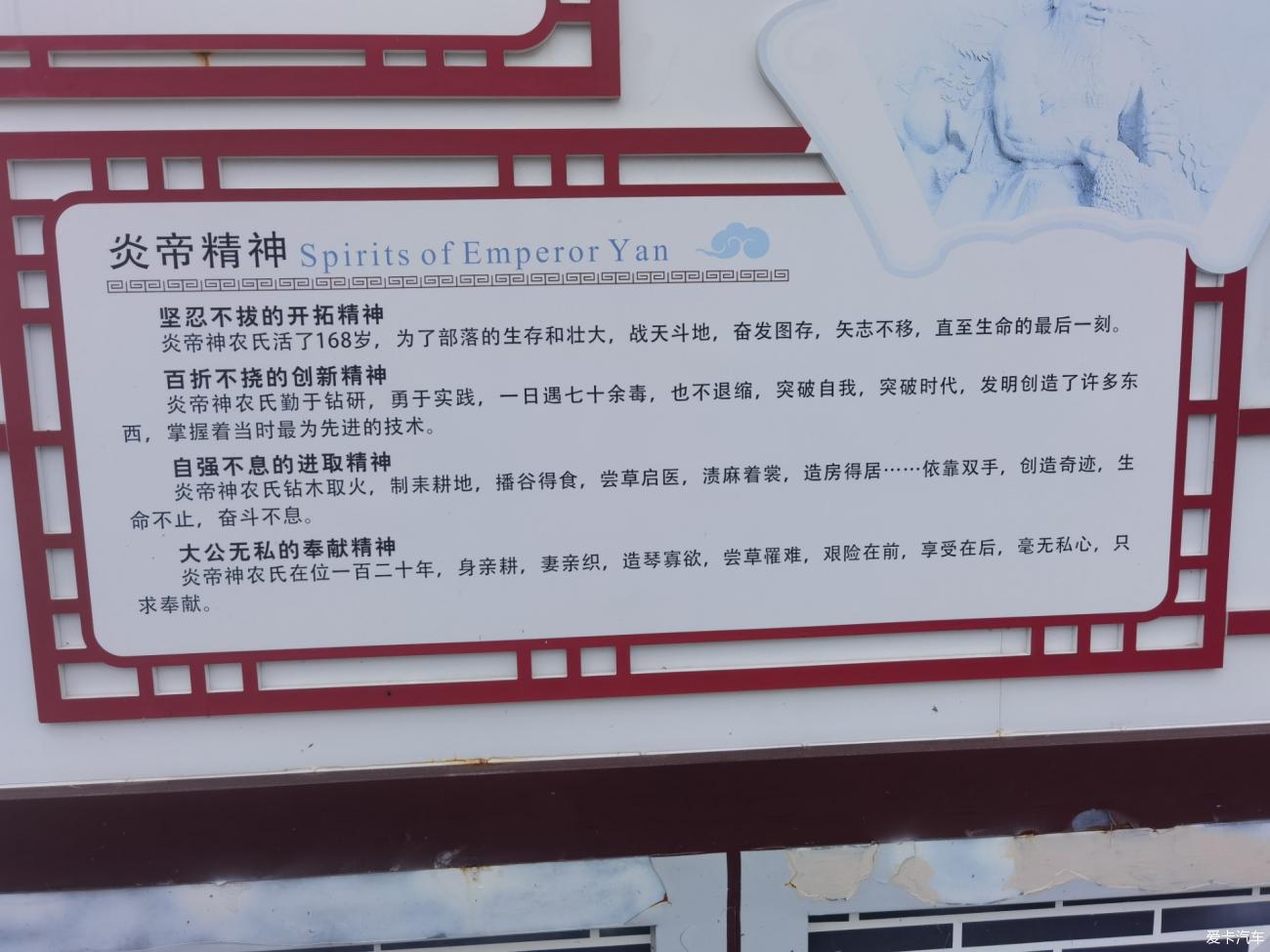 炎帝陵
