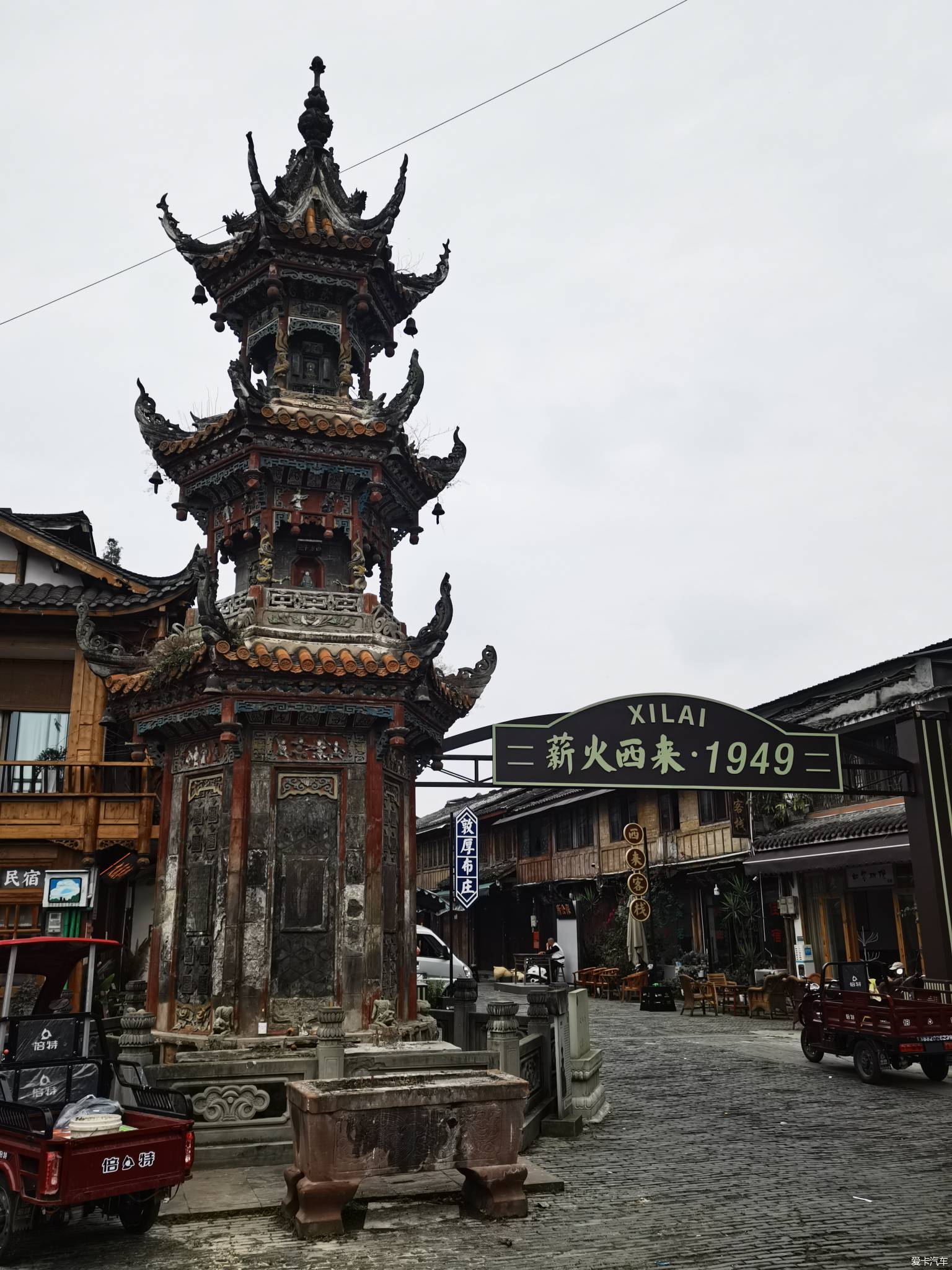 福从西来…蒲江西来古镇