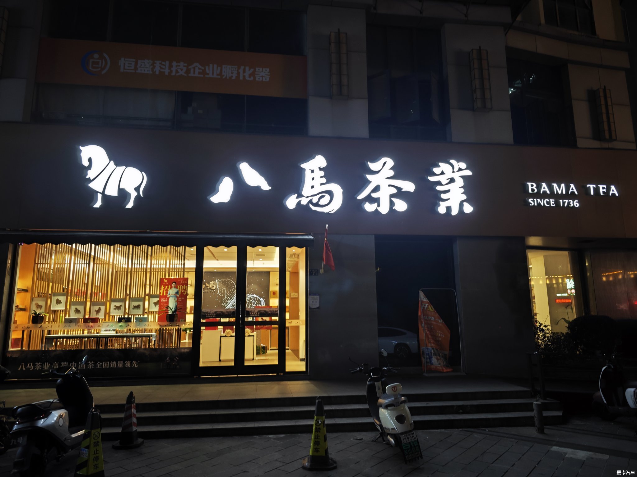 茶楼
