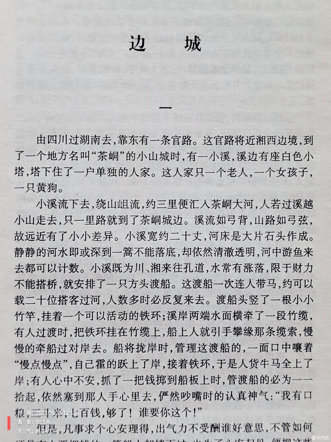 凤凰古城不是沈从文笔下的《边城》